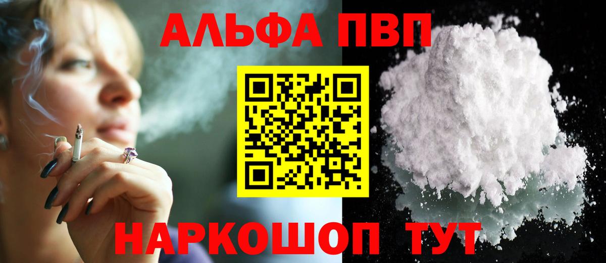 наркота  А ПВП кристаллы  Кимры  Вход с VPN  Alpha PVP крисы CK 