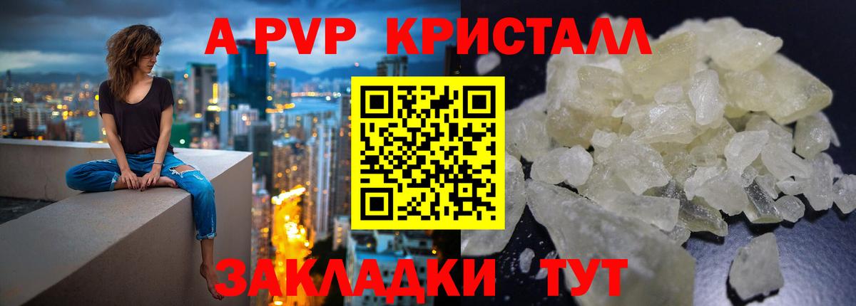 Альфа ПВП мука Кимры