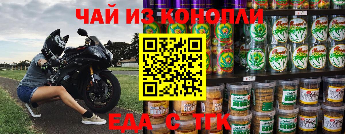 Кимры  Еда ТГК конопля  Вход с VPN 