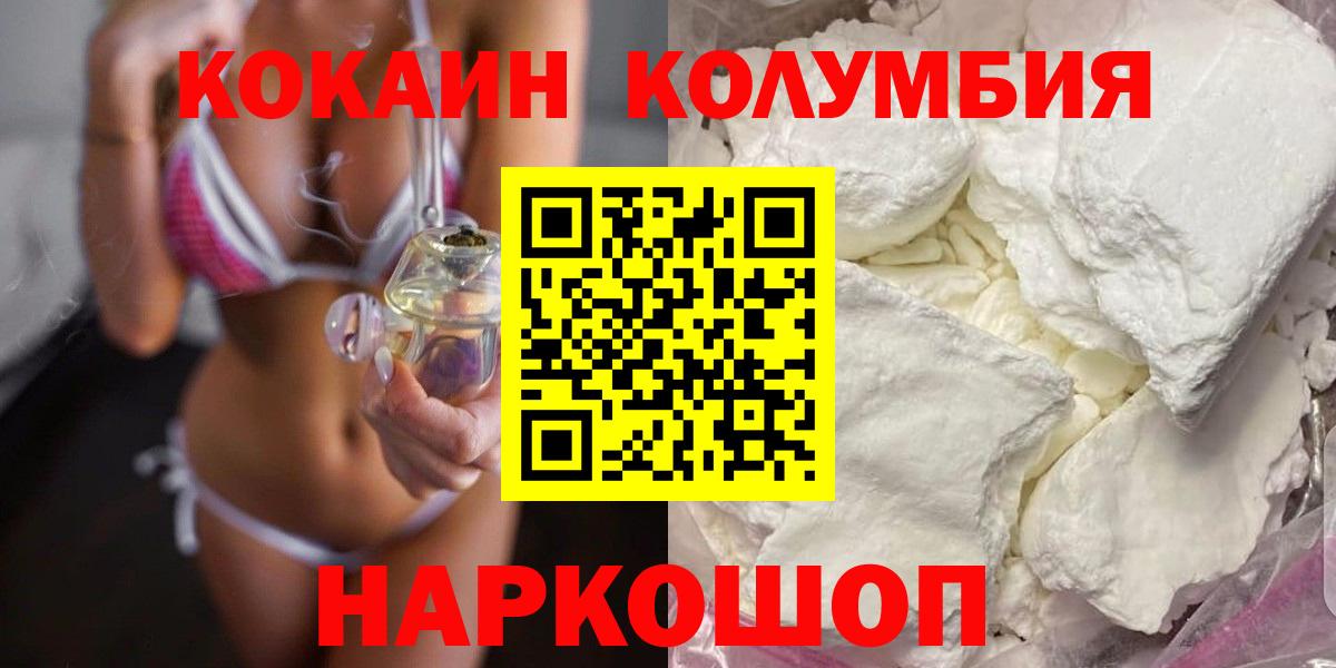 КОКАИН Fish Scale  COCAIN  Кимры  Вход с VPN  КОКАИН Перу 