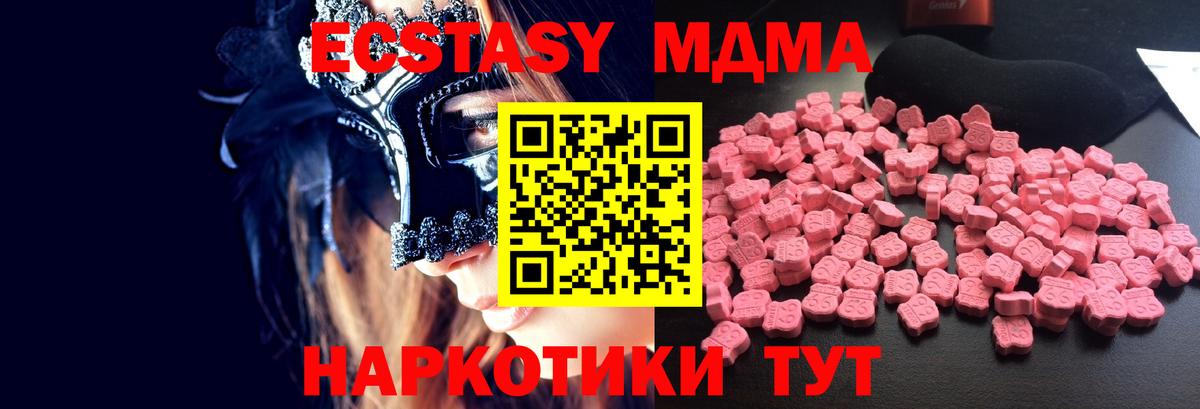 Кимры  МДМА  Вход с VPN  МДМА Molly  МДМА VHQ 