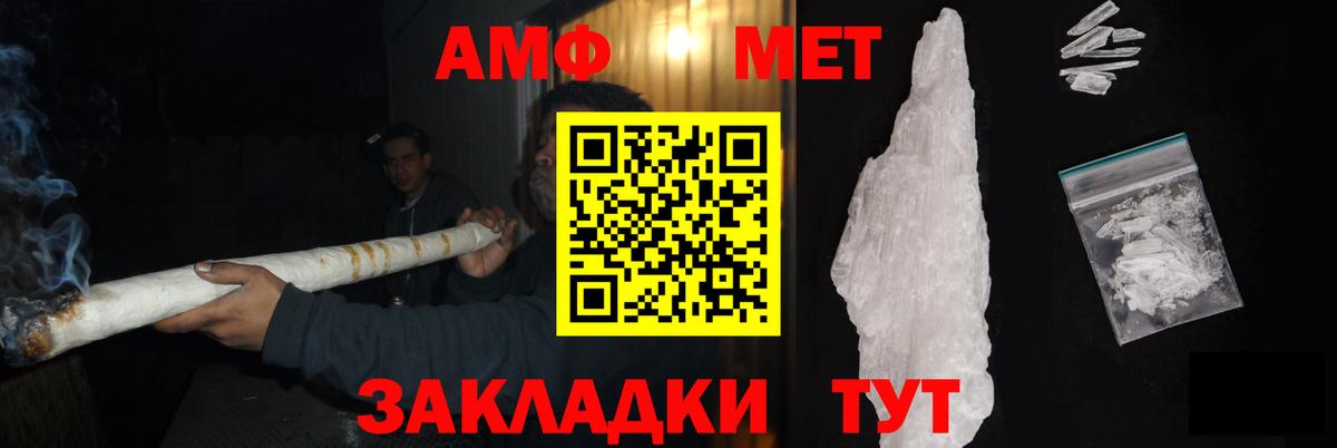 МЕТАМФЕТАМИН мет Кимры