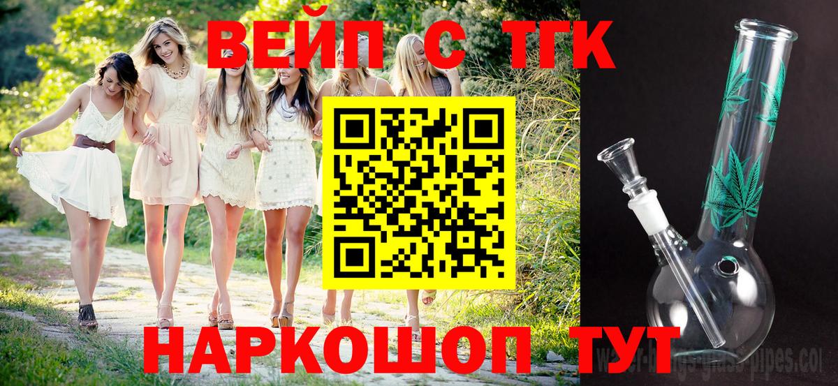 ТГК жижа  продажа наркотиков  Кимры  Вход с VPN  Дистиллят ТГК Wax 